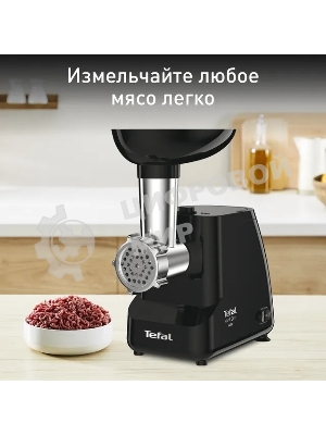 Мясорубка электрическая Tefal NE111832 черный