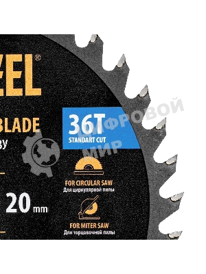 Пильный диск по дереву Denzel ф150 х 20 мм, 36 зубов, тонкий