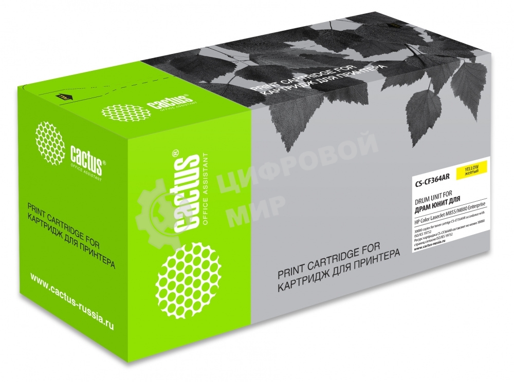 Блок фотобарабана Cactus CS-CF364AR желтый ч/б:30000 стр. для CLJ M855/M880 Enterprice HP