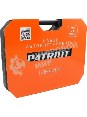 Набор инструментов Patriot SSP-72 72 предмета (жесткий кейс)