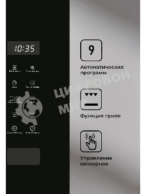 Встраиваемая микроволновая печь LEX BIMO 20.02 нержавеющая сталь/черный, 20 л, 700 Вт, переключатели - сенсор