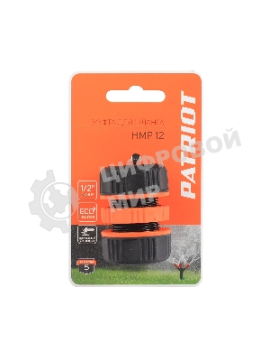 Муфта ремонтная PATRIOT HMP 12, ABS+TPR, 1/2