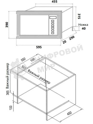 Микроволновая печь встраиваемая HOMSair MOB205Gb