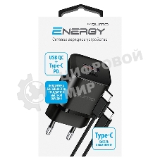 Сетевое зарядное устройство Qumo Energy PD 20Вт (модель 0109), Type-C PD + USB-A QC3.0,+ кабель 1м. Type-C на Type-C, черный