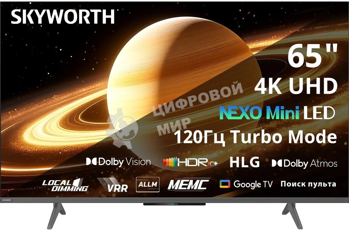 Телевизор Skyworth 65
