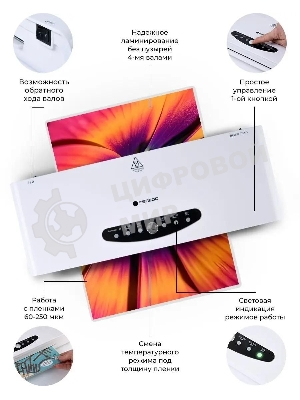 Ламинатор Гелеос ЛМА44В, 4 вала, A4, 250мкм 300 мм/мин