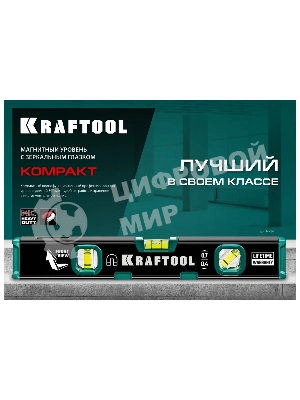 Компактный магнитный уровень с зеркальным глазком Kraftool 300 мм