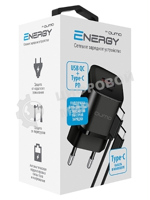 Сетевое зарядное устройство Qumo Energy PD 20Вт (модель 0109), Type-C PD + USB-A QC3.0,+ кабель 1м. Type-C на Type-C, черный