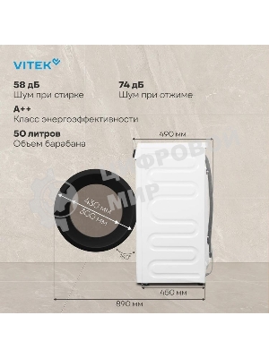 Стиральная машина Vitek VT-WSE8201 класс: A+++ загр.фронтальная макс.:8кг белый инвертор