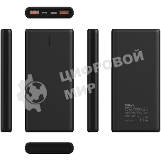 Портативный аккумулятор Digma DGPF10C 10000mAh QC3.0/PD3.0 22.5W 3A 2xUSB-A/USB-C черный