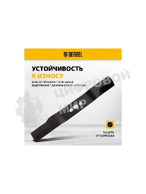 Нож для бензиновой газонокосилки Denzel LMB-460, 46 см
