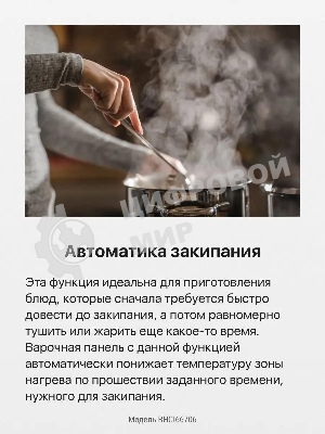 Встраиваемая варочная панель Hansa BHCI66706 Стеклокерамика, независимая, сенсорное управление, таймер, рамка, черная