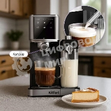 Кофеварка рожковая Kitfort КТ-7693 1350Вт нержавеющая сталь/черный