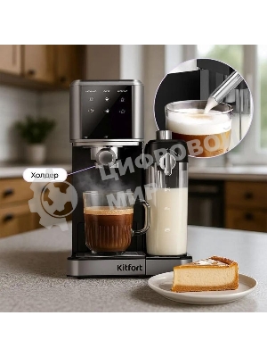 Кофеварка рожковая Kitfort КТ-7693 1350Вт нержавеющая сталь/черный
