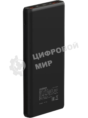 Портативный аккумулятор Digma DGPF10C 10000mAh QC3.0/PD3.0 22.5W 3A 2xUSB-A/USB-C черный