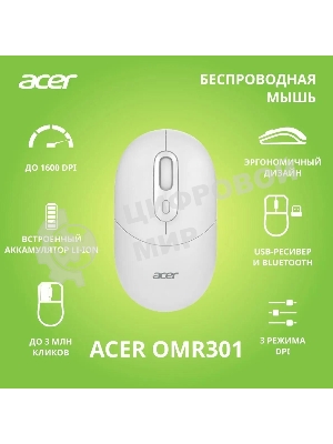 Мышь беспроводная Acer OMR301 белый, 1600 dpi, радиоканал, Bluetooth, USB, кнопки - 4