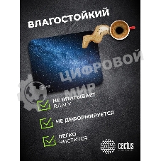 Коврик для мыши Cactus Milky Way 300x250x2мм (CS-MPC-P02M)