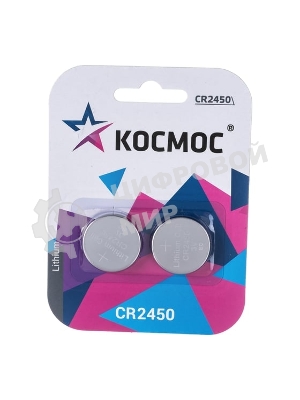 Элемент питания Космос литиевый CR2450 2хBL (блист.2шт)