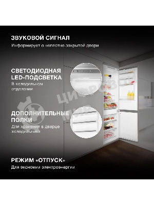 Встраиваемый холодильник Hyundai HBR 1946 2-хкамерн. белый