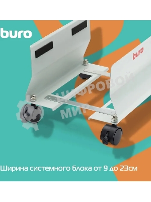Подставка Buro BU-CS1AL светло-серый