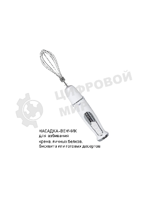 Блендер погружной JVC JK-HB5122 1200 Вт, 2 скорости, 5 уровней мощности