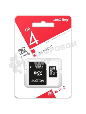 Флеш карта microSD 4Gb Smartbuy microSDHC Class 10 (SD адаптер)