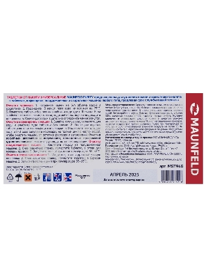 Таблетки для очистки от накипи MAUNFELD Purity MST96G (6 таб.x10)