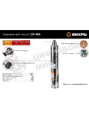 Скважинный насос Вихрь СН-90А 68/3/11