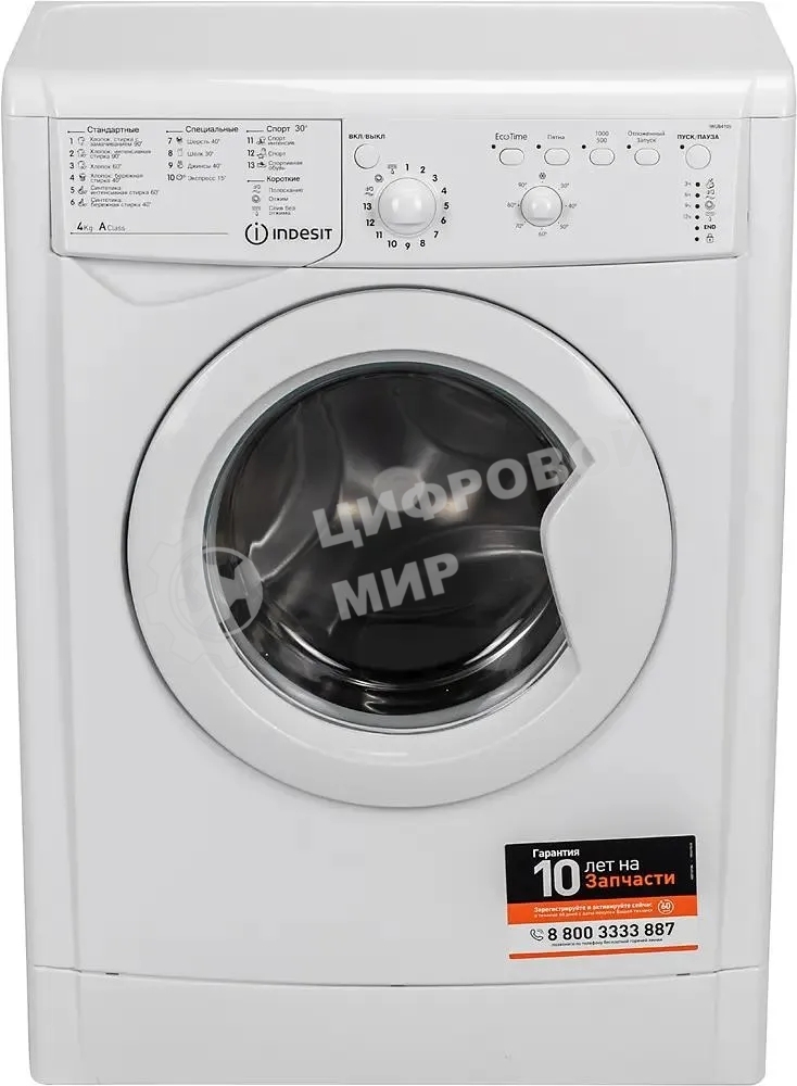 Стиральная машина Indesit IWUB 4105 белый, загр. фронтальная макс.: 4 кг 1000 об/мин класс: А
