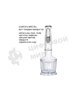 Блендер погружной JVC JK-HB5122 1200 Вт, 2 скорости, 5 уровней мощности