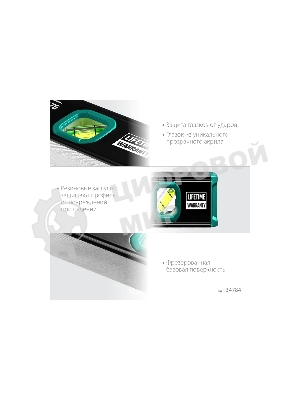 Компактный магнитный уровень с зеркальным глазком Kraftool 300 мм