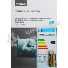 Телевизор Hyundai 50