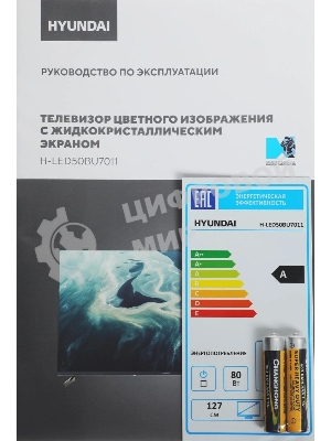 Телевизор Hyundai 50