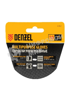 Перчатки универсальные Denzel размер 10