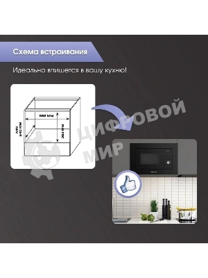 Встраиваемая микроволновая печь Zigmund & Shtain BMO 16.202 B