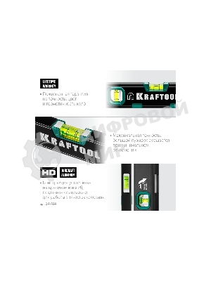 Компактный магнитный уровень с зеркальным глазком Kraftool 300 мм