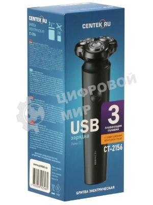 Электробритва Centek CT-2156 черный
