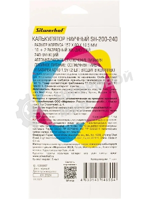 Калькулятор научный Silwerhof SH-200-240 черный 10-разр.