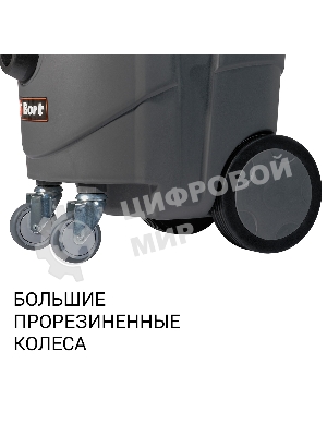 Строительный пылесос Bort BAX-1530M-Smart Clean 1600Вт (уборка: сухая/влажная) черный