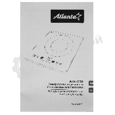 Плита настольная индукционная Atlanta ATH-1759 черный