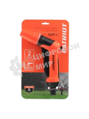 Пистолет-распылитель PATRIOT NPP-1,ABS- пластик, 2 режима