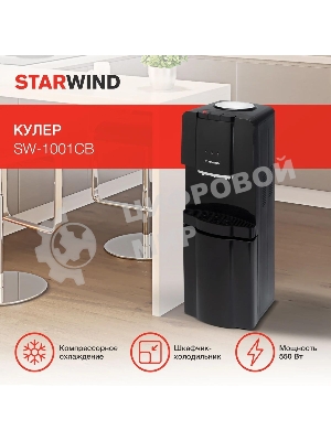 Кулер Starwind SW-1001CB напольный, компрессорный черный