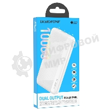 Портативный аккумулятор BOROFONE (6974443388008) BJ27 White - 10000mAh 2USB