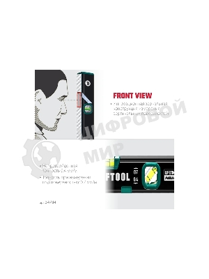 Компактный магнитный уровень с зеркальным глазком Kraftool 300 мм