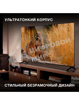 Телевизор Hyundai 65