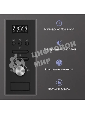 Встраиваемая микроволновая печь Zigmund & Shtain BMO 16.202 B