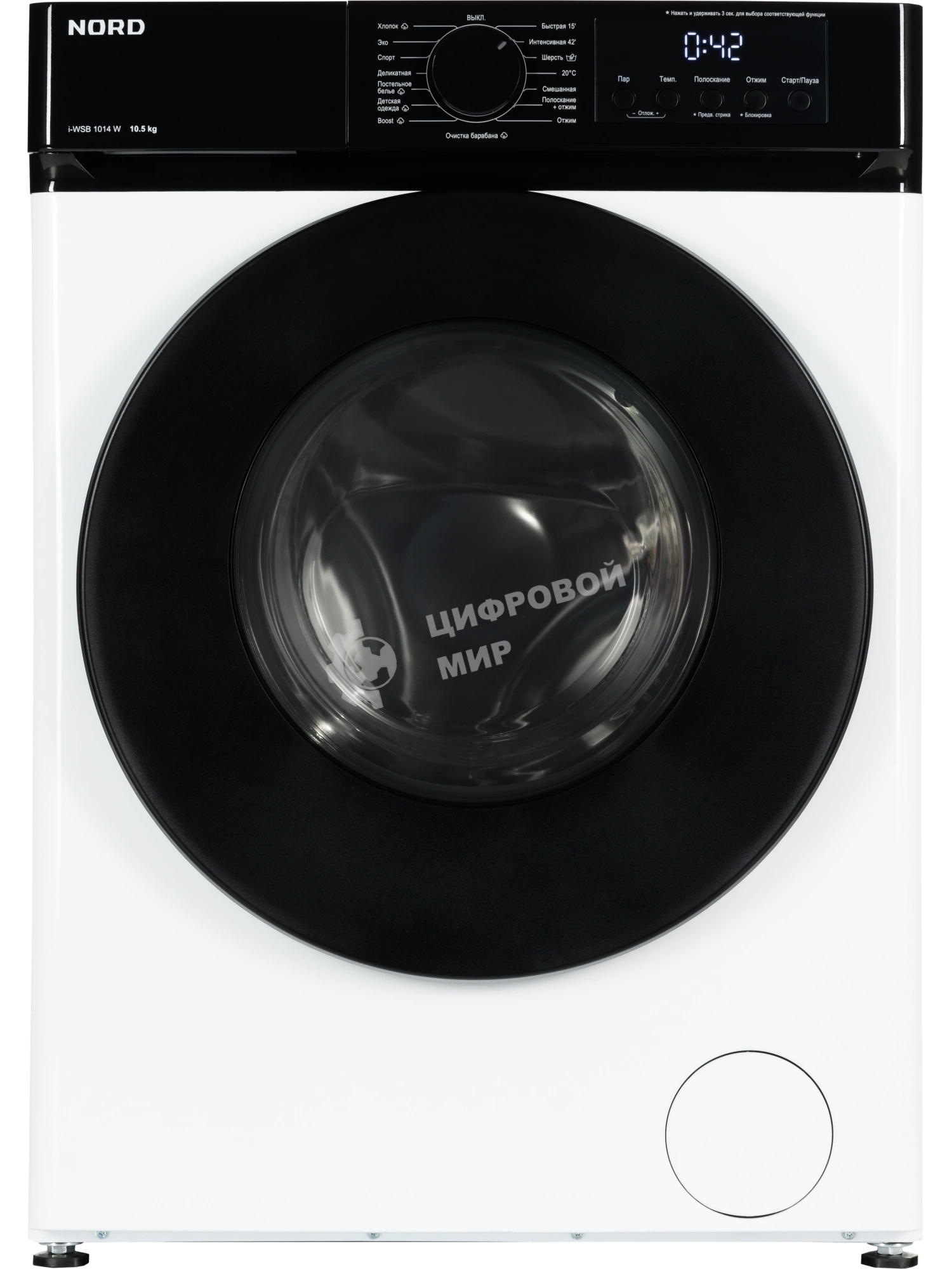 Стиральная машина NORD i-WSB 1014 W белый, загрузка фронтальная 10.5 кг, 1400 об/мин, класс: А+++