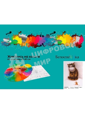 Картина по номерам БЕЛОСНЕЖКА 949-AS Ужастик