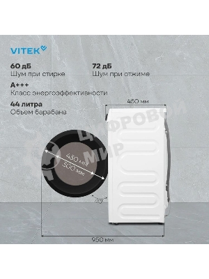 Стиральная машина Vitek VT-WME7208 класс: A+++ загр.фронтальная макс.:7кг белый инвертор