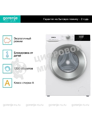 Стиральная машина Gorenje W2NHPI62SCS белый загр.фронтальная макс.: 6 кг 1200об/мин класс: А
